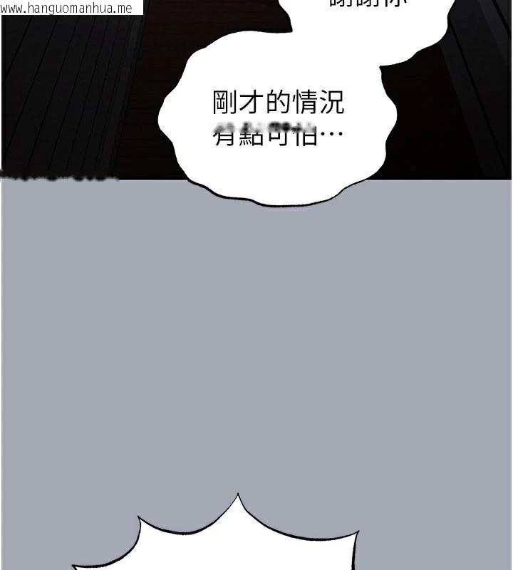 韩国漫画末日雕堡韩漫_末日雕堡-第33话-被强扯丝袜的少女世熙在线免费阅读-韩国漫画-第239张图片