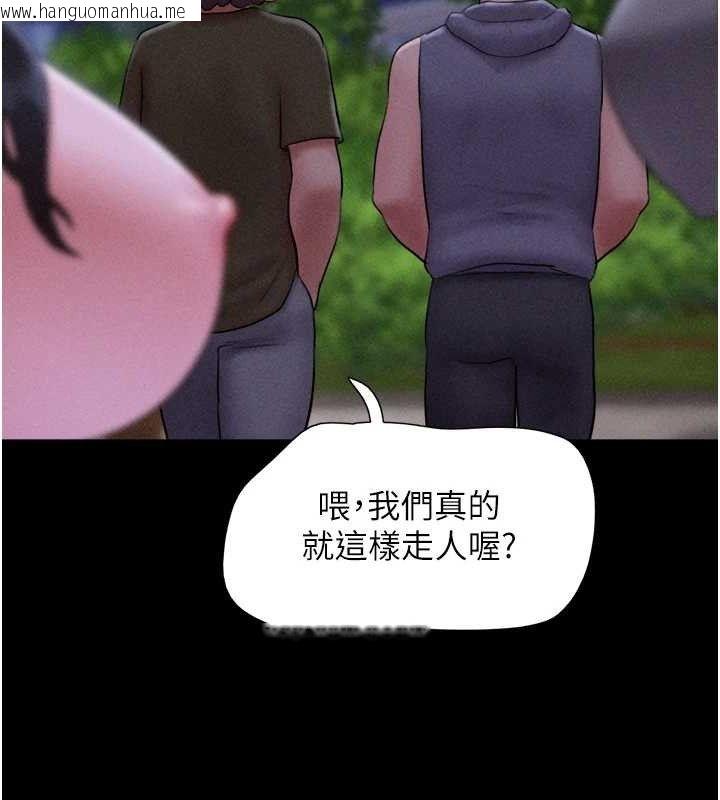 韩国漫画韶恩韩漫_韶恩-第52话-多人围观的户外裸露在线免费阅读-韩国漫画-第92张图片