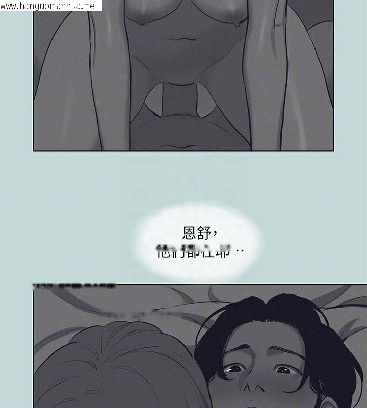 韩国漫画纵夏夜之梦(无码版)韩漫_纵夏夜之梦(无码版)-第78话-海边活春宫在线免费阅读-韩国漫画-第76张图片