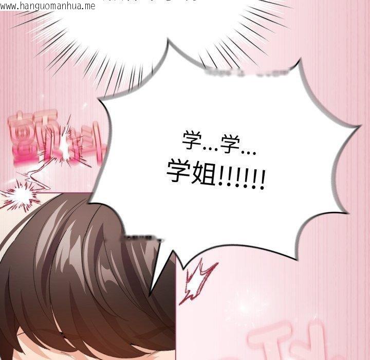韩国漫画配角的生存任务韩漫_配角的生存任务-第15话在线免费阅读-韩国漫画-第86张图片