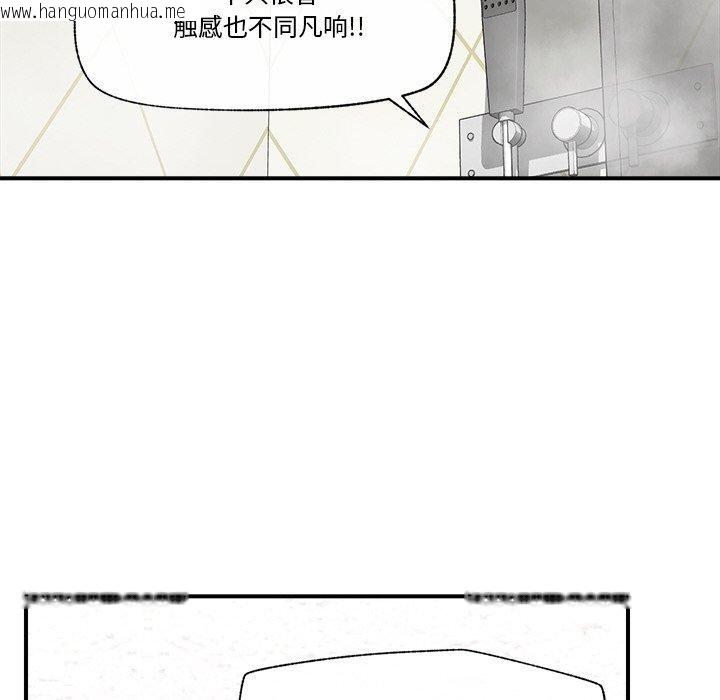 韩国漫画催眠手机韩漫_催眠手机-第24话在线免费阅读-韩国漫画-第33张图片