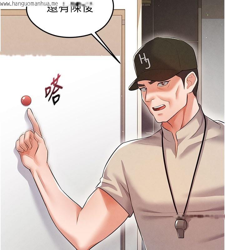 韩国漫画足球型男脱单指南韩漫_足球型男脱单指南-第18话-足球女直播主的理想情人在线免费阅读-韩国漫画-第69张图片