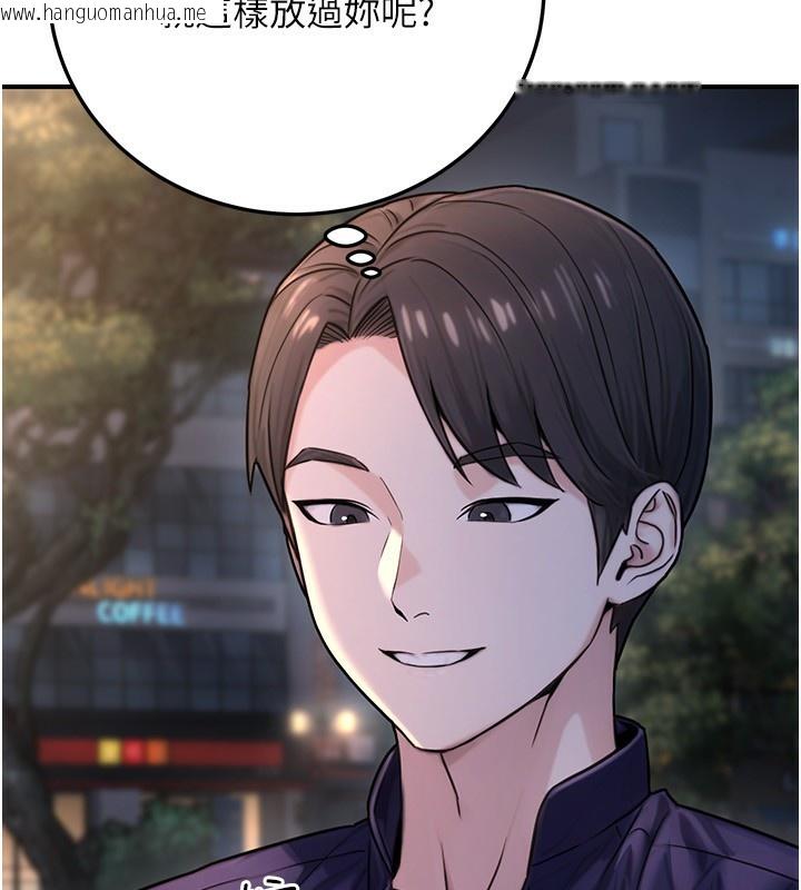 韩国漫画公务员的桃色副业韩漫_公务员的桃色副业-第22话-为什么你能控制我的跳蛋?在线免费阅读-韩国漫画-第103张图片