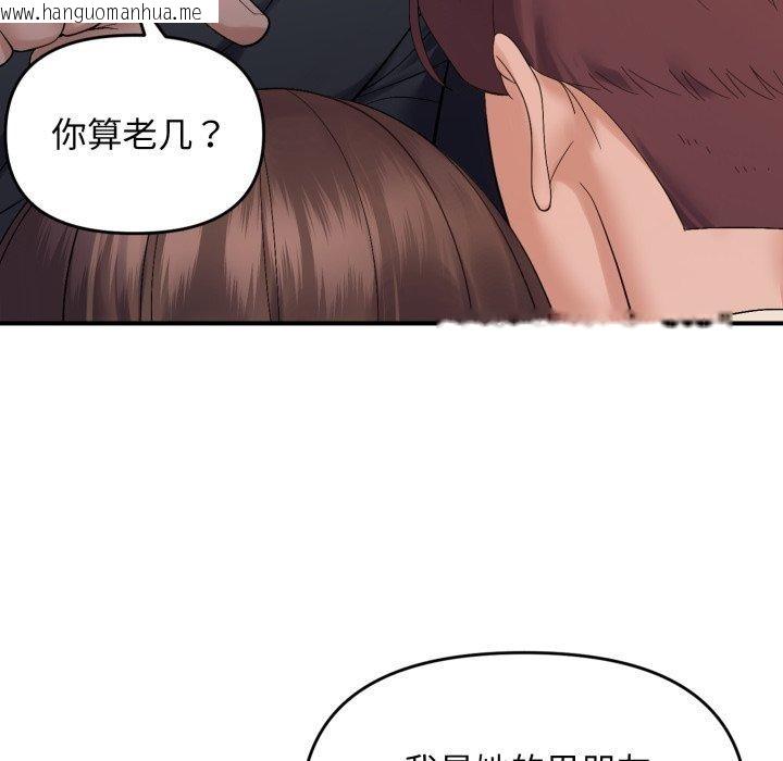 韩国漫画邻居跑路中韩漫_邻居跑路中-第45话在线免费阅读-韩国漫画-第37张图片
