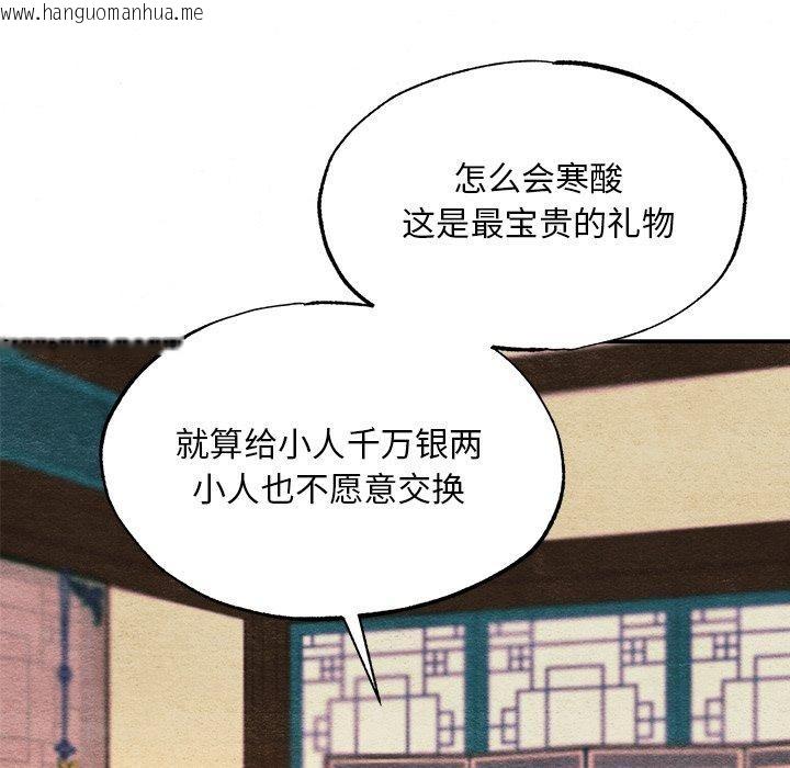 韩国漫画狂眼韩漫_狂眼-第65话在线免费阅读-韩国漫画-第104张图片