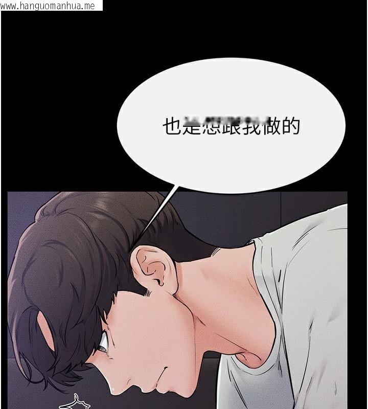 韩国漫画继母与继姐韩漫_继母与继姐-第75话-妈妈来喂饱你好吗?在线免费阅读-韩国漫画-第22张图片