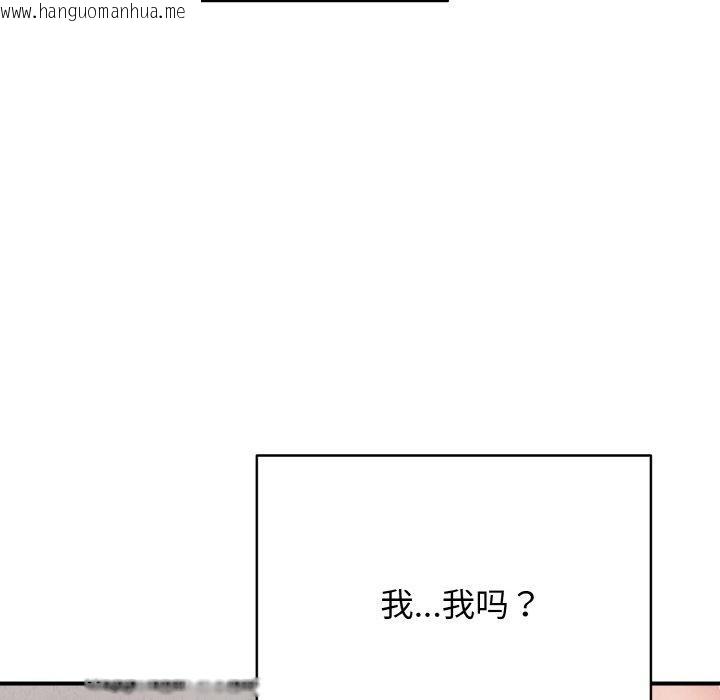 韩国漫画再爱我一次韩漫_再爱我一次-第22话在线免费阅读-韩国漫画-第106张图片