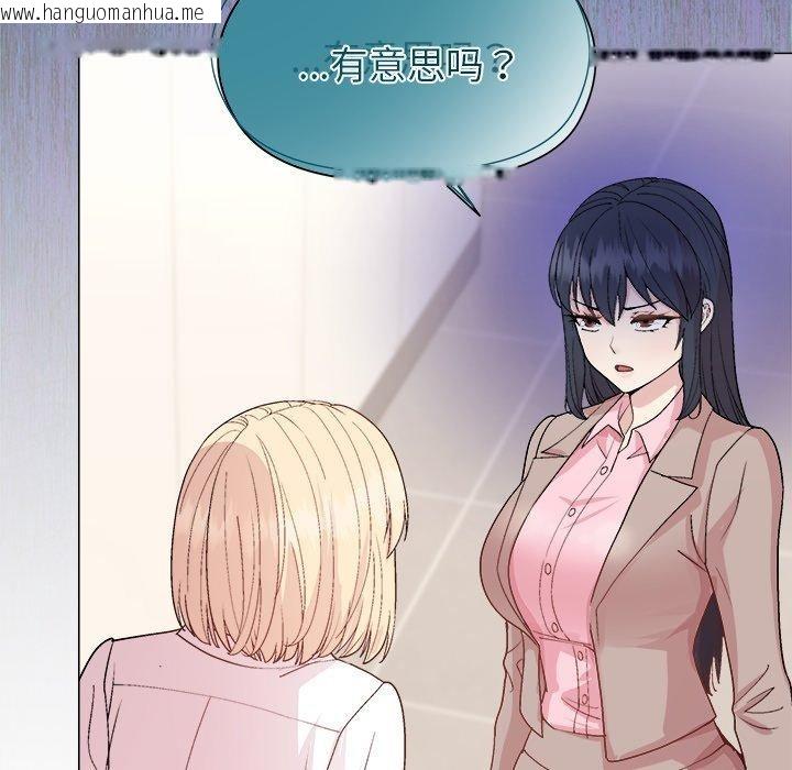 韩国漫画和美女上司玩游戏韩漫_和美女上司玩游戏-第54话在线免费阅读-韩国漫画-第76张图片