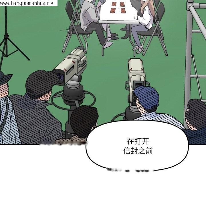 韩国漫画附属品少女的叛逆期韩漫_附属品少女的叛逆期-第4话在线免费阅读-韩国漫画-第102张图片
