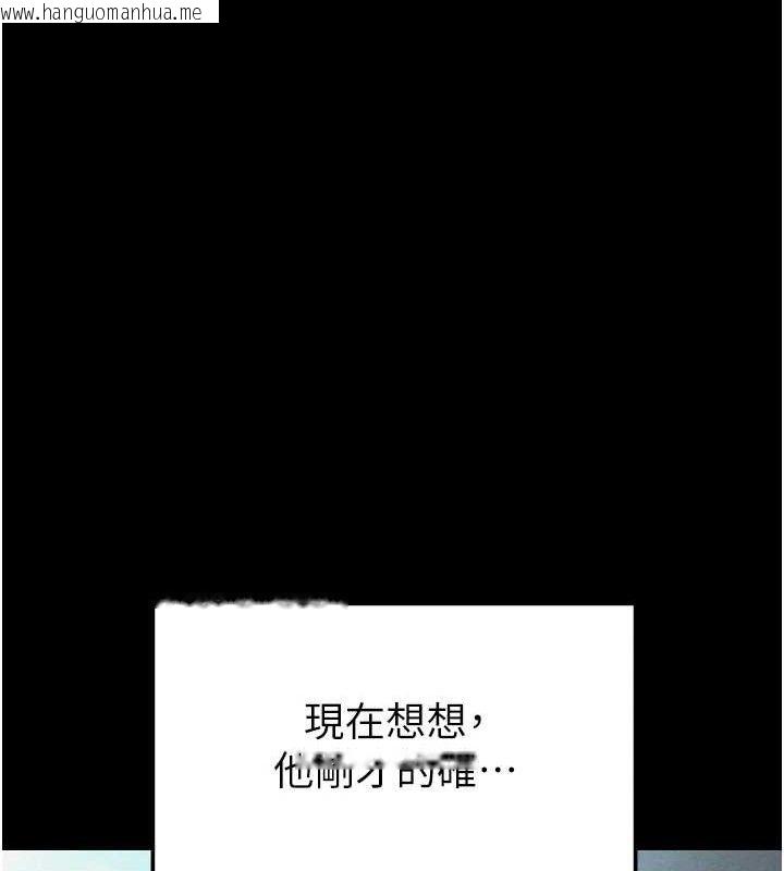 韩国漫画末日雕堡韩漫_末日雕堡-第31话-国手鲍的喷泉秀在线免费阅读-韩国漫画-第68张图片
