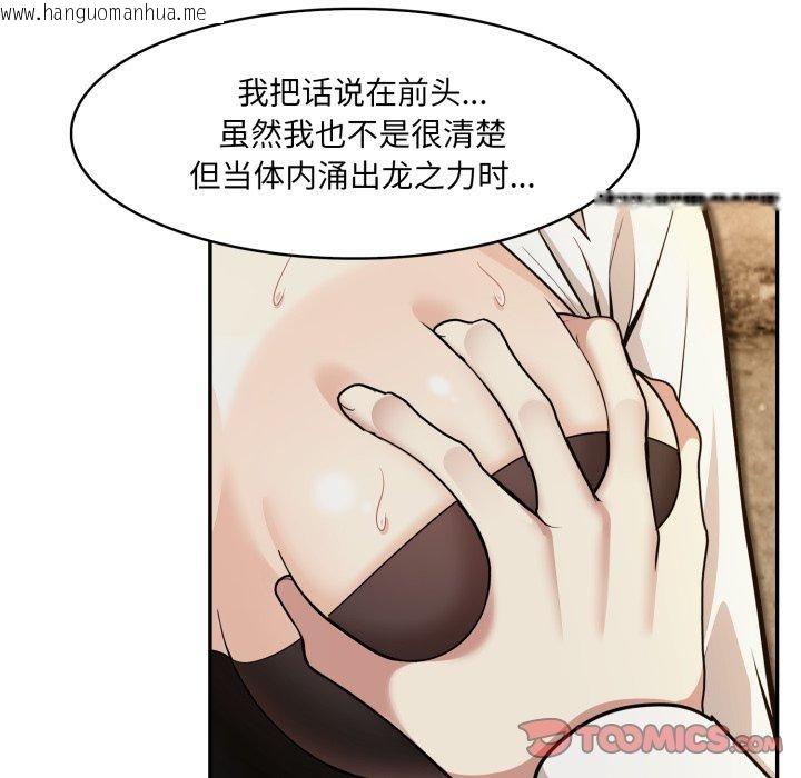 韩国漫画异世界骑士团长韩漫_异世界骑士团长-第20话在线免费阅读-韩国漫画-第156张图片