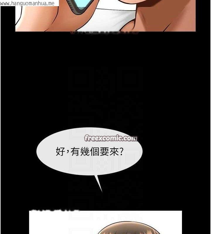 韩国漫画炸裂吧!巨棒韩漫_炸裂吧!巨棒-第81话-高手过招，水花四溅在线免费阅读-韩国漫画-第75张图片