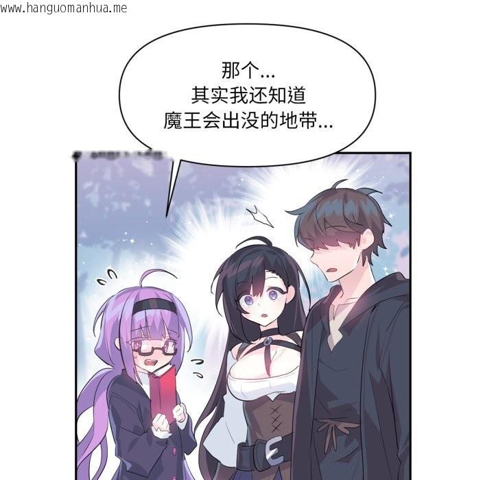 韩国漫画虚拟仙境韩漫_虚拟仙境-第13话在线免费阅读-韩国漫画-第71张图片