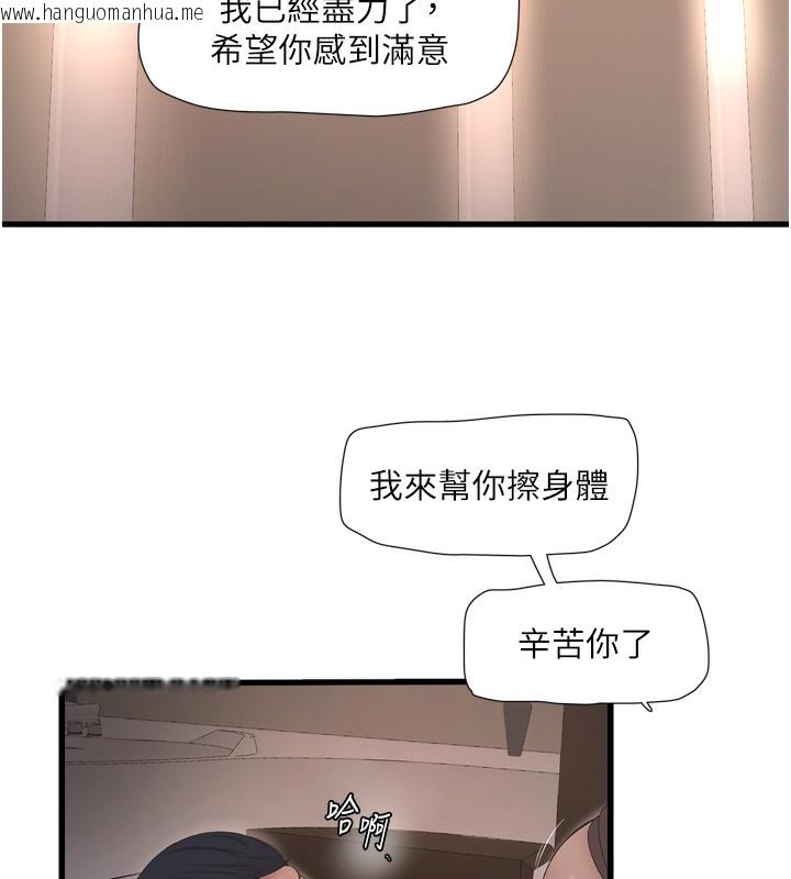 韩国漫画水电工日志韩漫_水电工日志-第90话-尽心服务的色情按摩在线免费阅读-韩国漫画-第113张图片