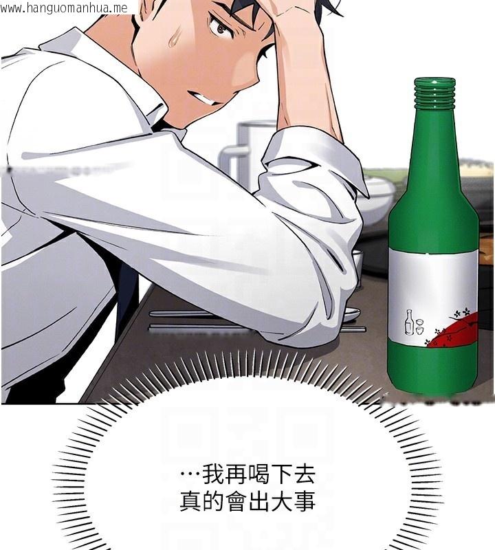 韩国漫画我的掌上明珠韩漫_我的掌上明珠-第10话-帮人家暖暖身子嘛在线免费阅读-韩国漫画-第71张图片