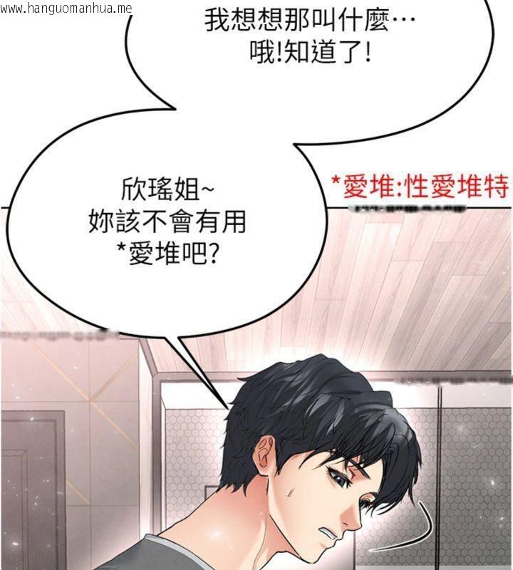 韩国漫画足球型男脱单指南韩漫_足球型男脱单指南-第15话-网球女神的秘密癖好在线免费阅读-韩国漫画-第67张图片