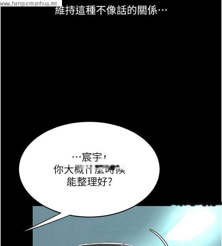 韩国漫画复仇母女丼韩漫_复仇母女丼-第108话-难以捉摸的年轻鲜肉在线免费阅读-韩国漫画-第211张图片