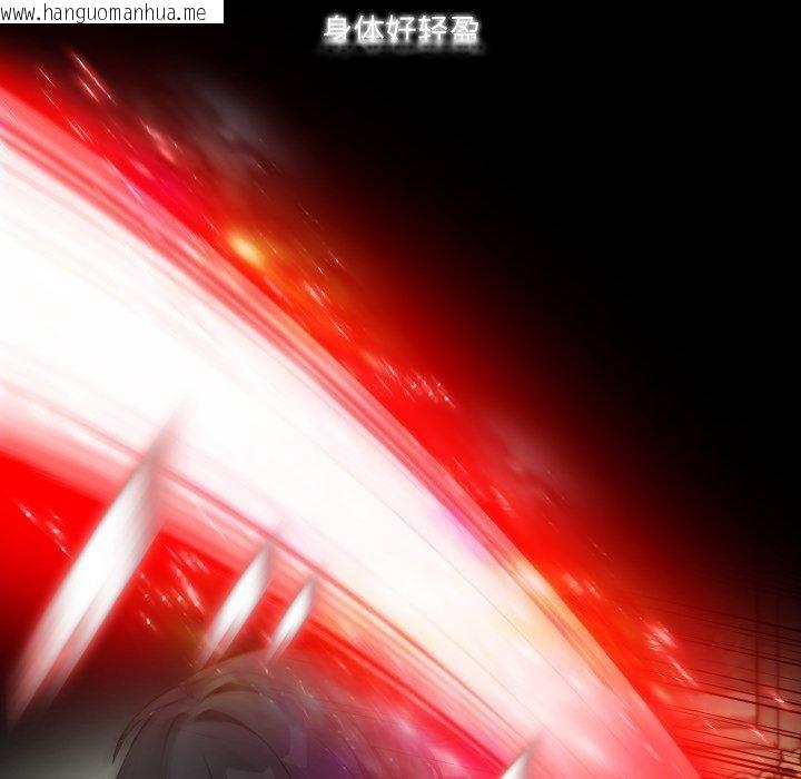 韩国漫画异世界骑士团长韩漫_异世界骑士团长-第22话在线免费阅读-韩国漫画-第145张图片
