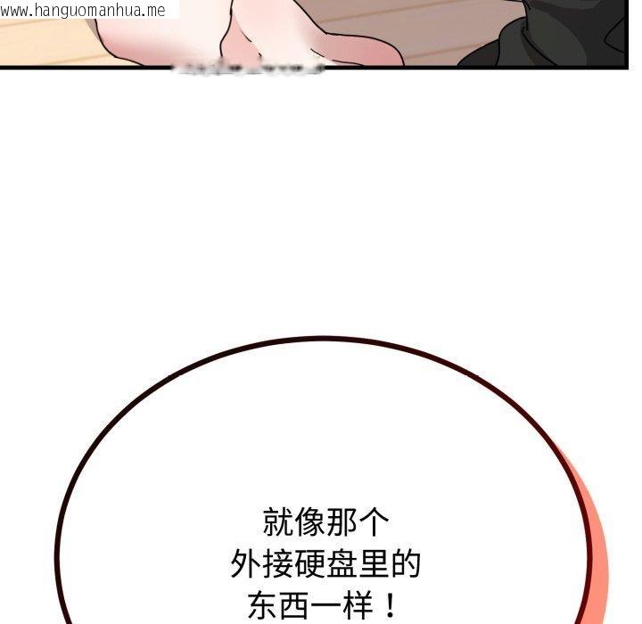韩国漫画难言之秘韩漫_难言之秘-第4话在线免费阅读-韩国漫画-第66张图片