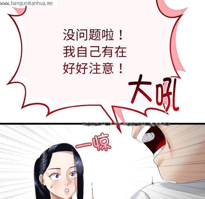 韩国漫画与初恋的意外同居韩漫_与初恋的意外同居-第20话在线免费阅读-韩国漫画-第62张图片
