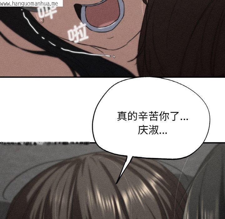 韩国漫画危险同学会韩漫_危险同学会-第72话在线免费阅读-韩国漫画-第9张图片
