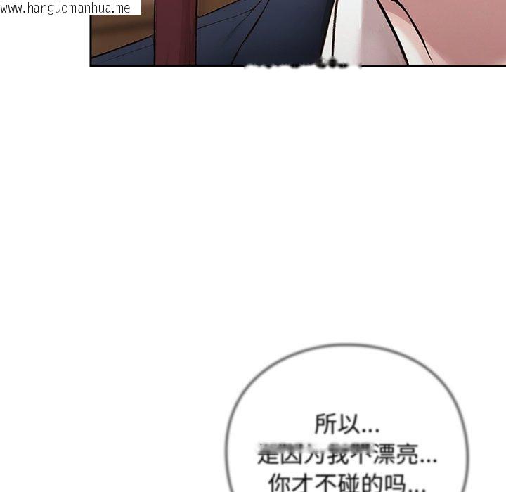 韩国漫画摸鱼生存指南韩漫_摸鱼生存指南-第4话在线免费阅读-韩国漫画-第93张图片