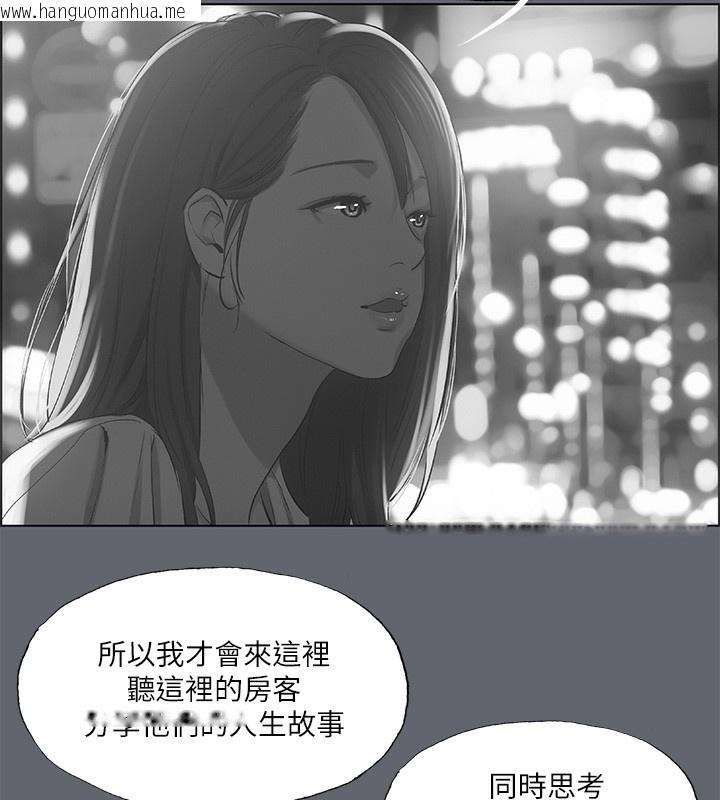 韩国漫画纵夏夜之梦(无码版)韩漫_纵夏夜之梦(无码版)-第88话-年少轻狂在线免费阅读-韩国漫画-第81张图片