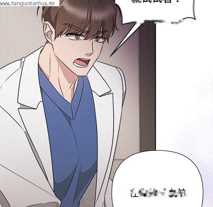 韩国漫画被吞噬的夜韩漫_被吞噬的夜-第37话在线免费阅读-韩国漫画-第18张图片