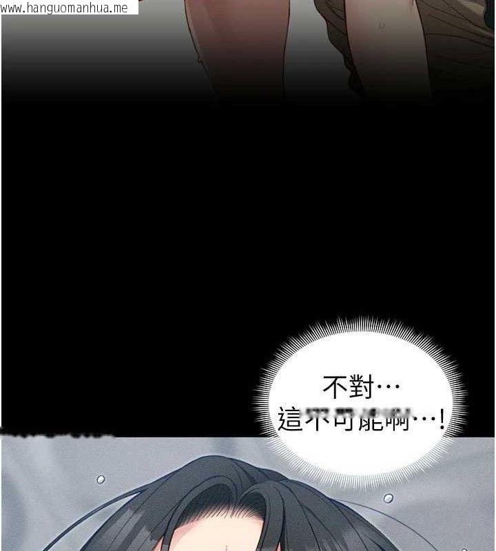 韩国漫画太妹攻略指南韩漫_太妹攻略指南-第25话-一解私欲的淫荡老师在线免费阅读-韩国漫画-第113张图片