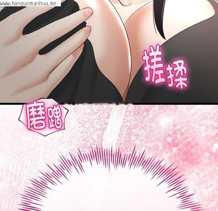 韩国漫画与初恋的意外同居韩漫_与初恋的意外同居-第21话在线免费阅读-韩国漫画-第83张图片