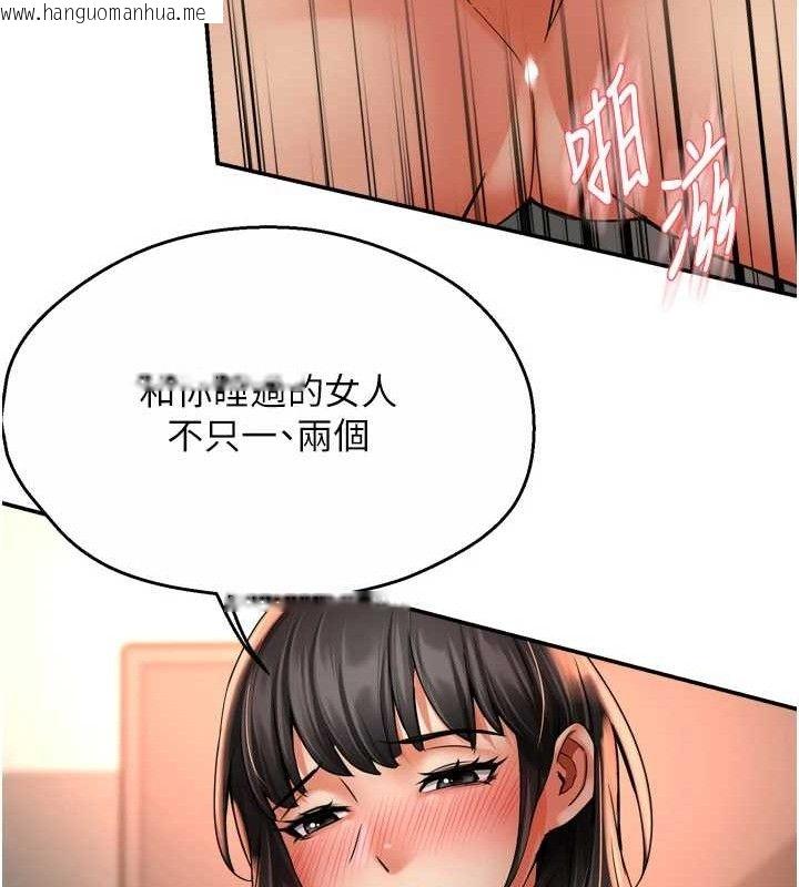 韩国漫画痒乐多阿姨韩漫_痒乐多阿姨-第64话-合而为一的热恋期情侣在线免费阅读-韩国漫画-第108张图片