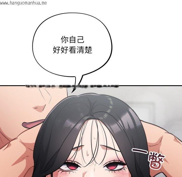 韩国漫画傻瓜病毒韩漫_傻瓜病毒-第22话在线免费阅读-韩国漫画-第72张图片