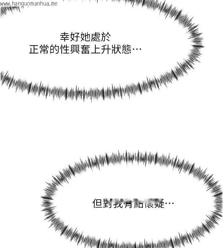 韩国漫画顶加套房的春天韩漫_顶加套房的春天-第21话-以床技消除疑心在线免费阅读-韩国漫画-第67张图片