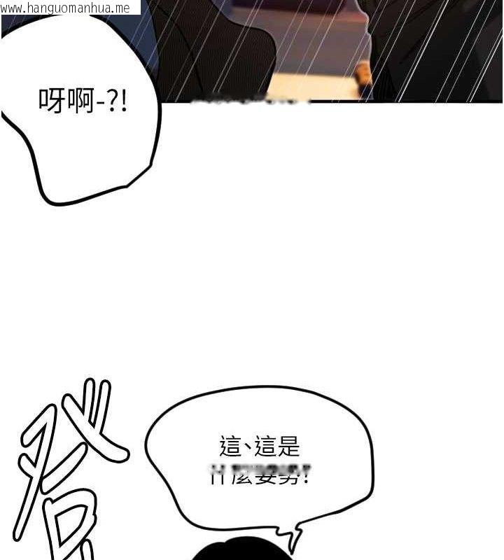 韩国漫画守护天使韩漫_守护天使-第34话-你是全场「最猛的」在线免费阅读-韩国漫画-第93张图片