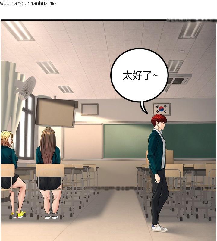 韩国漫画已婚学生想坏坏韩漫_已婚学生想坏坏-第36话-用妳的肉体偿还在线免费阅读-韩国漫画-第30张图片