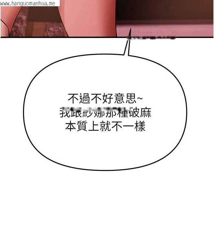 韩国漫画Beautiful-Days韩漫_Beautiful-Days-第36话-驯服荡妇在线免费阅读-韩国漫画-第7张图片