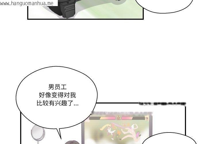 韩国漫画柔软的爱人韩漫_柔软的爱人-第9话在线免费阅读-韩国漫画-第4张图片
