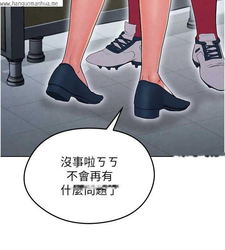 韩国漫画足球型男脱单指南韩漫_足球型男脱单指南-第10话-厕所内练等在线免费阅读-韩国漫画-第119张图片
