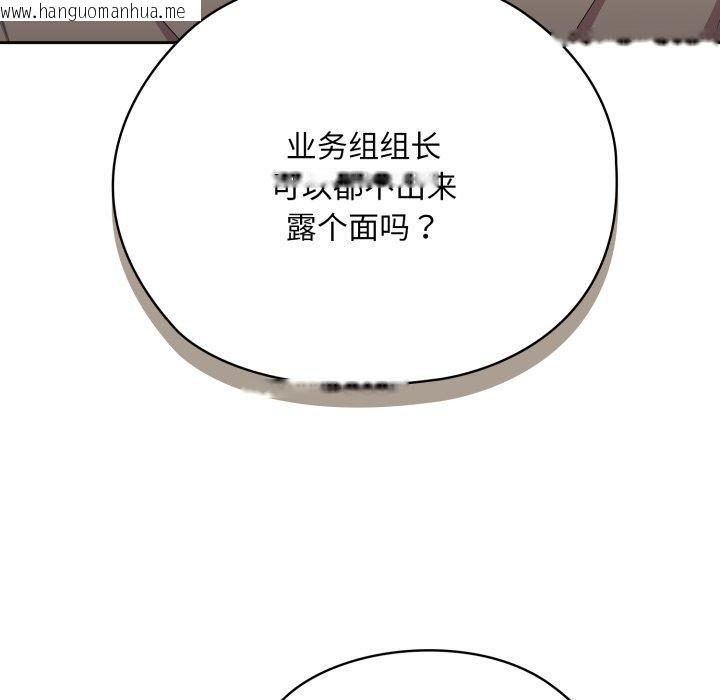 韩国漫画大企业里的小秘密/在大企业当废柴韩漫_大企业里的小秘密/在大企业当废柴-第41话在线免费阅读-韩国漫画-第36张图片
