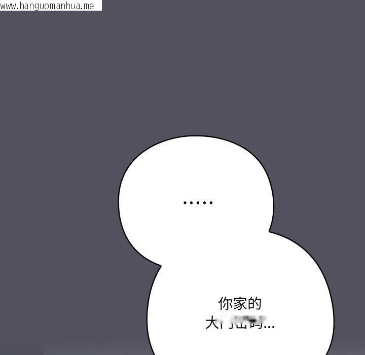 韩国漫画喵来的恋爱韩漫_喵来的恋爱-第21话在线免费阅读-韩国漫画-第52张图片
