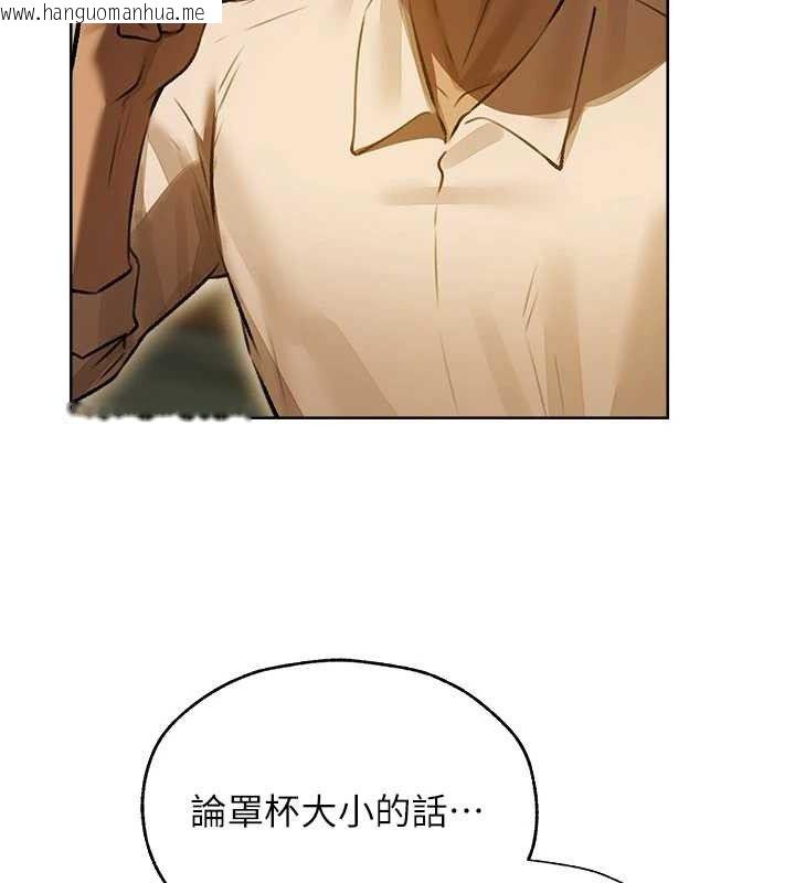 韩国漫画人妻猎人韩漫_人妻猎人-第85话-收编新家门娇羞人妻在线免费阅读-韩国漫画-第85张图片