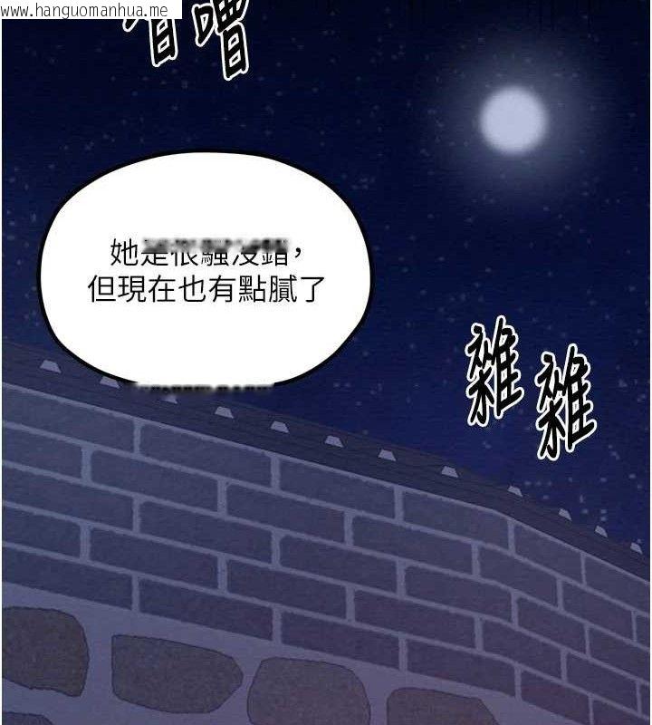 韩国漫画最强家丁韩漫_最强家丁-第39话-资深行首的心理战在线免费阅读-韩国漫画-第17张图片
