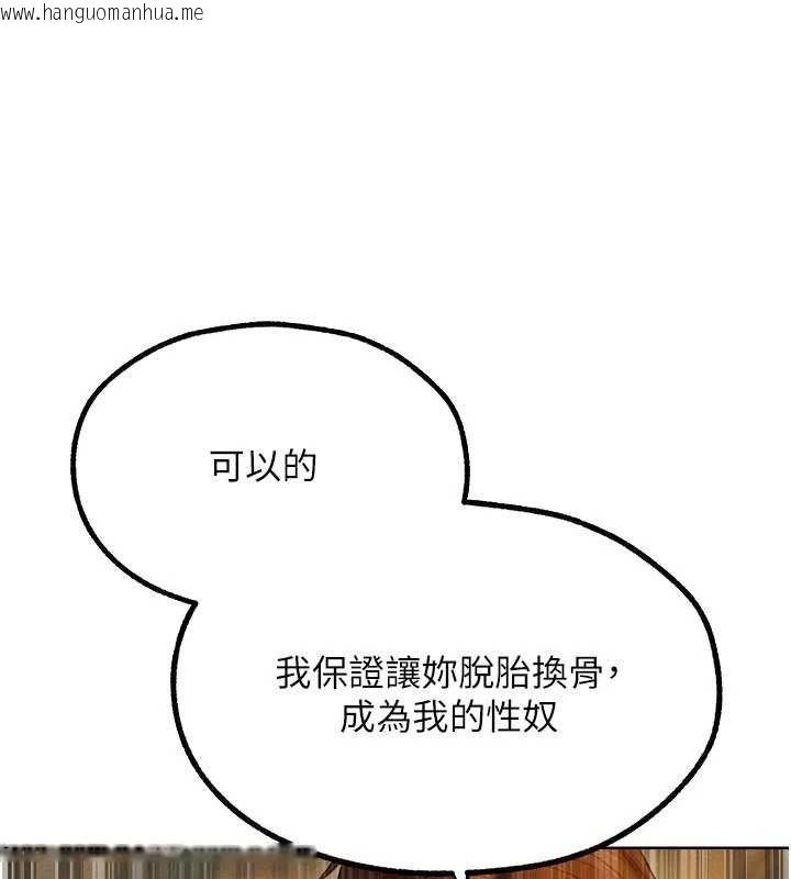 韩国漫画人妻猎人韩漫_人妻猎人-第87话-点开胴体涌泉穴在线免费阅读-韩国漫画-第55张图片