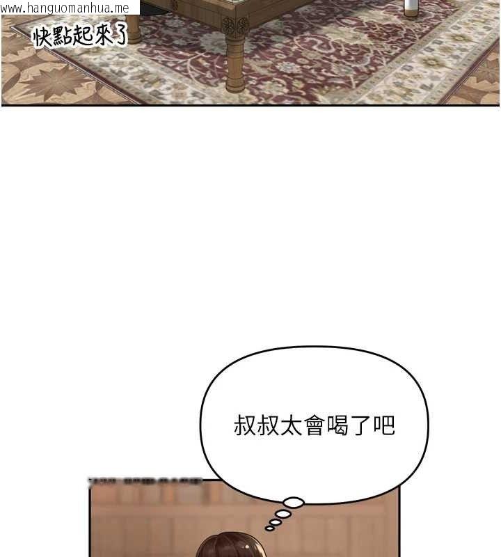 韩国漫画里长孙子开麦啦韩漫_里长孙子开麦啦-第9话-令人欲罢不能的破麻小穴在线免费阅读-韩国漫画-第82张图片