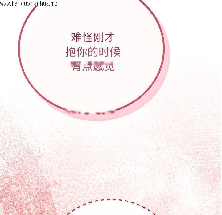 韩国漫画与初恋的意外同居韩漫_与初恋的意外同居-第18话在线免费阅读-韩国漫画-第31张图片