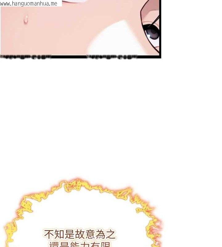 韩国漫画命运:贞洁欲女韩漫_命运:贞洁欲女-第44话-夜贼盛情所求难招架在线免费阅读-韩国漫画-第13张图片