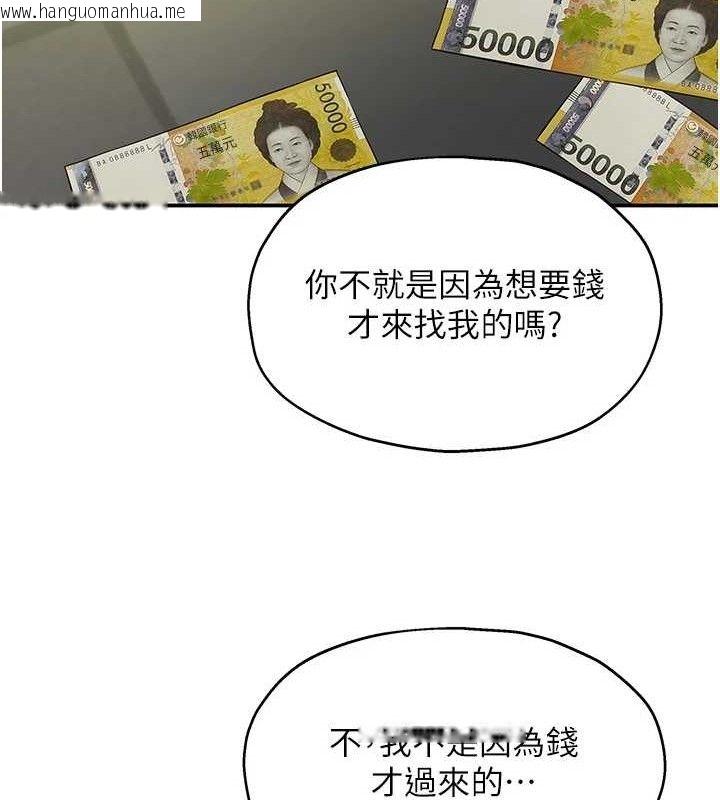 韩国漫画洞洞杂货店韩漫_洞洞杂货店-第129话-在教室被霸王硬上弓在线免费阅读-韩国漫画-第63张图片