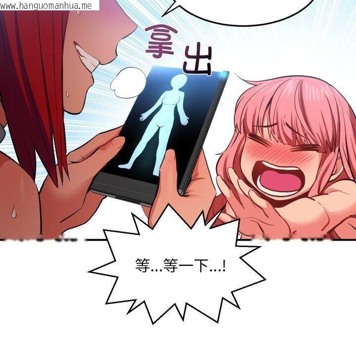 韩国漫画她的直播间韩漫_她的直播间-第13话在线免费阅读-韩国漫画-第58张图片