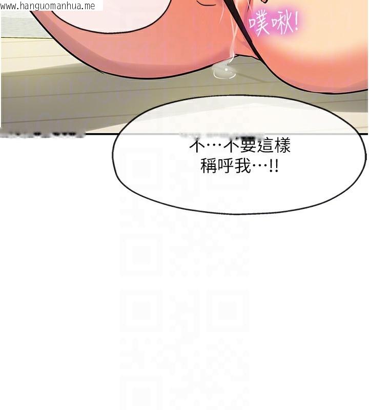 韩国漫画洞洞杂货店韩漫_洞洞杂货店-第132话-今天可以不戴套喔在线免费阅读-韩国漫画-第119张图片
