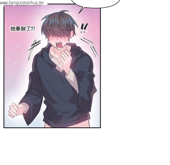 韩国漫画虚拟仙境韩漫_虚拟仙境-第13话在线免费阅读-韩国漫画-第39张图片